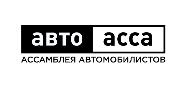 Автоасса