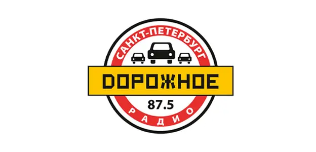 Дорожное